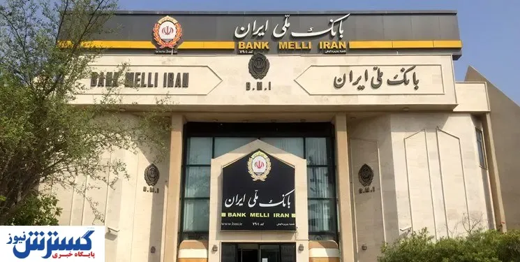 عجایب باورنکردنی درباره سرقت از بانک ملی پایتخت + واکنش‌های جالب مردم