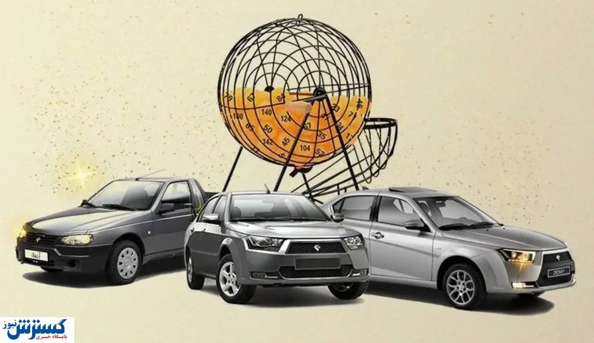 در لاتاری ایران خودرو میزان برنده شدن چقدر است ؟