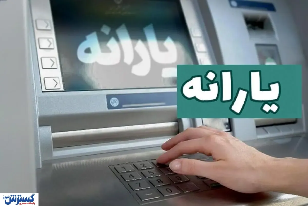 چه کسانی از دریافت یارانه حذف شدند؟/بروز رسانی اطلاعات اقتصادی خانوارها