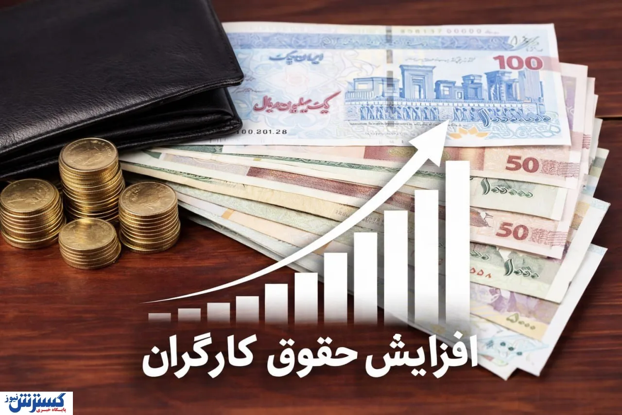 حقوق-کارگران