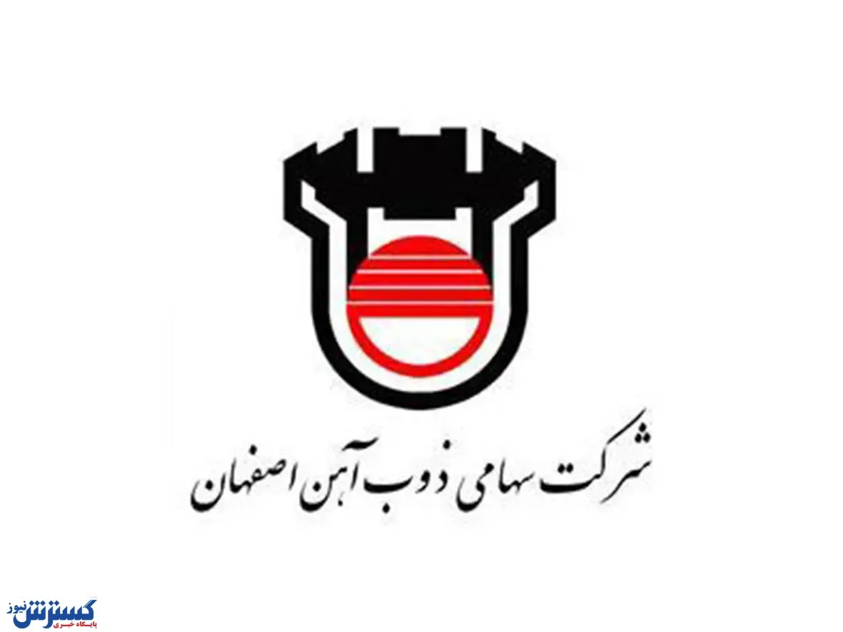 سنگ آهن از ذوب آهن اصفهان دریغ می شود