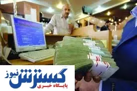 خبر خوش برای بازنشستگان | وام بازنشستگان در سال آینده افزایش یافت