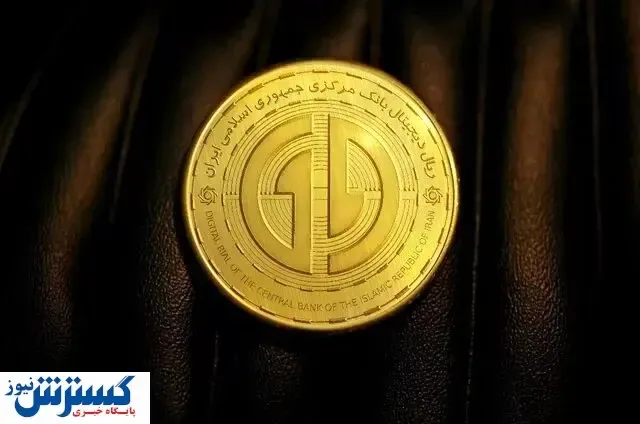 ارز دیجیتال سر سفره مردم | تحریم‌ها یک قدم عقب‌نشینی کردند