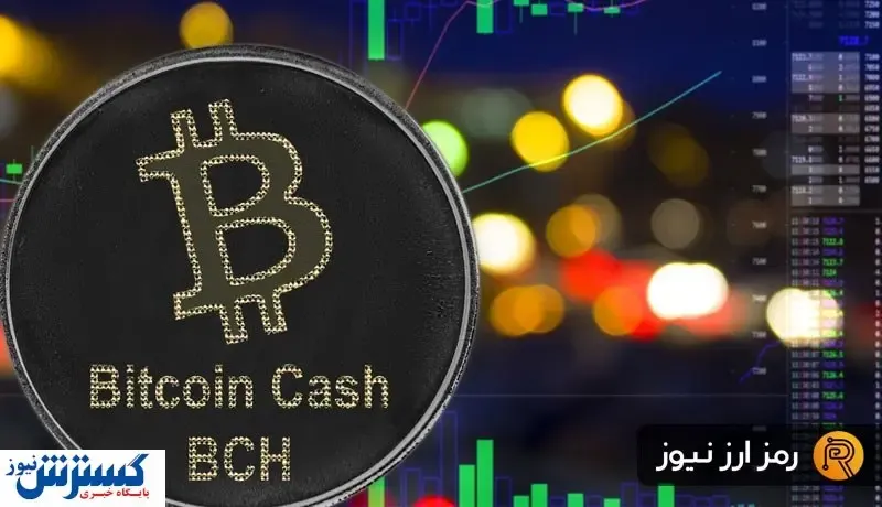 پیش بینی قیمت بیت کوین کش در آینده نزدیک