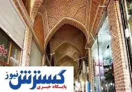 تخریب بازار سنتی اردبیل ؛ شایعه یا واقعیت؟