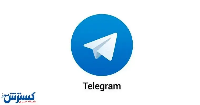 اختلال دوباره تلگرام