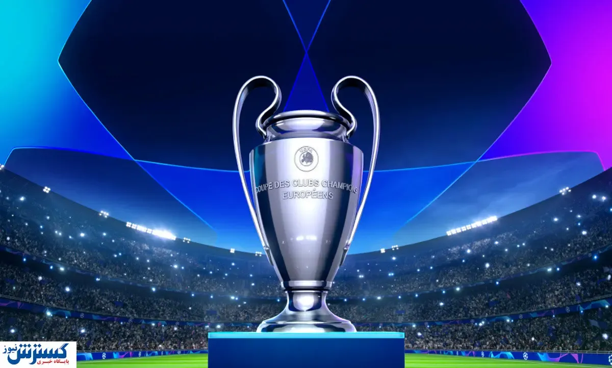 نتایج هفته اول لیگ قهرمانان اروپا