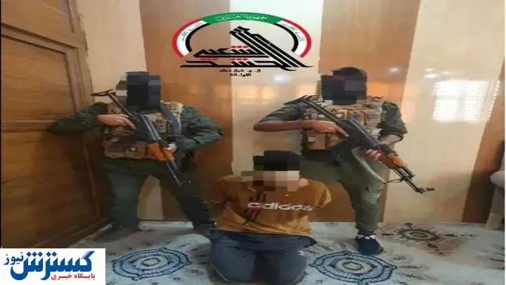 دستگیری یک داعشی در عراق