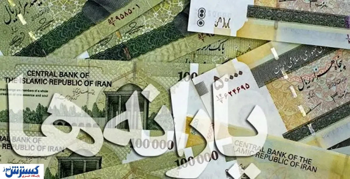 این یارانه دولت را از پا در می آورد!