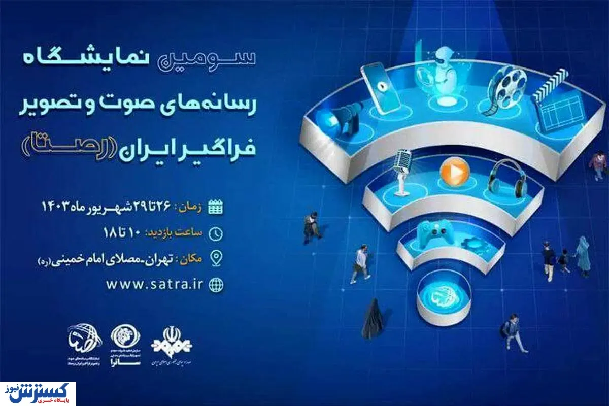 تنور  نمایشگاه رصتا در روز پایانی داغ شد | مهمان ویژه همه را سوپرایز کرد + تصاویر