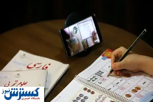 آسیب کمبود امکانات آموزش مجازی در مناطق روستایی