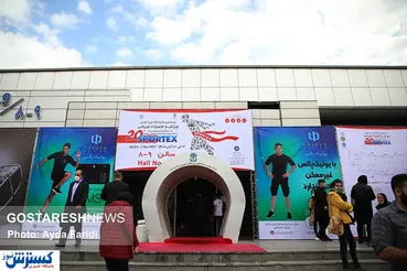 تصاویر/ استقبال از بیستمین نمایشگاه ورزش و تجهیزات