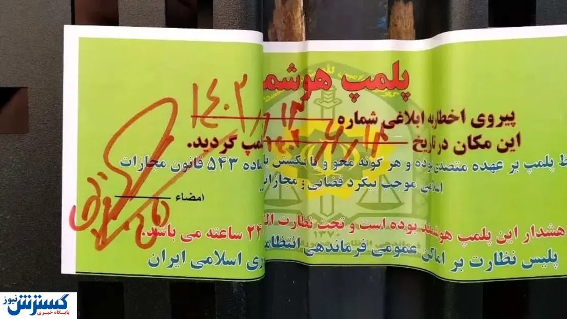 پلمپ آرایشگاه‌های زنانه در بندر عباس / ماجرا چیست؟