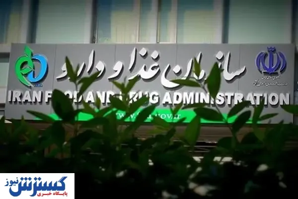سازمان غذا  ودارو مدافع دلالان و رانت خواران ؟/واردات فوریتی سیاست غلط شرایط بحرانی