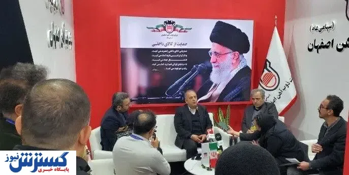 حضور فعال ذوب‌آهن اصفهان در پنجمین جشنواره و نمایشگاه ملی فولاد ایران