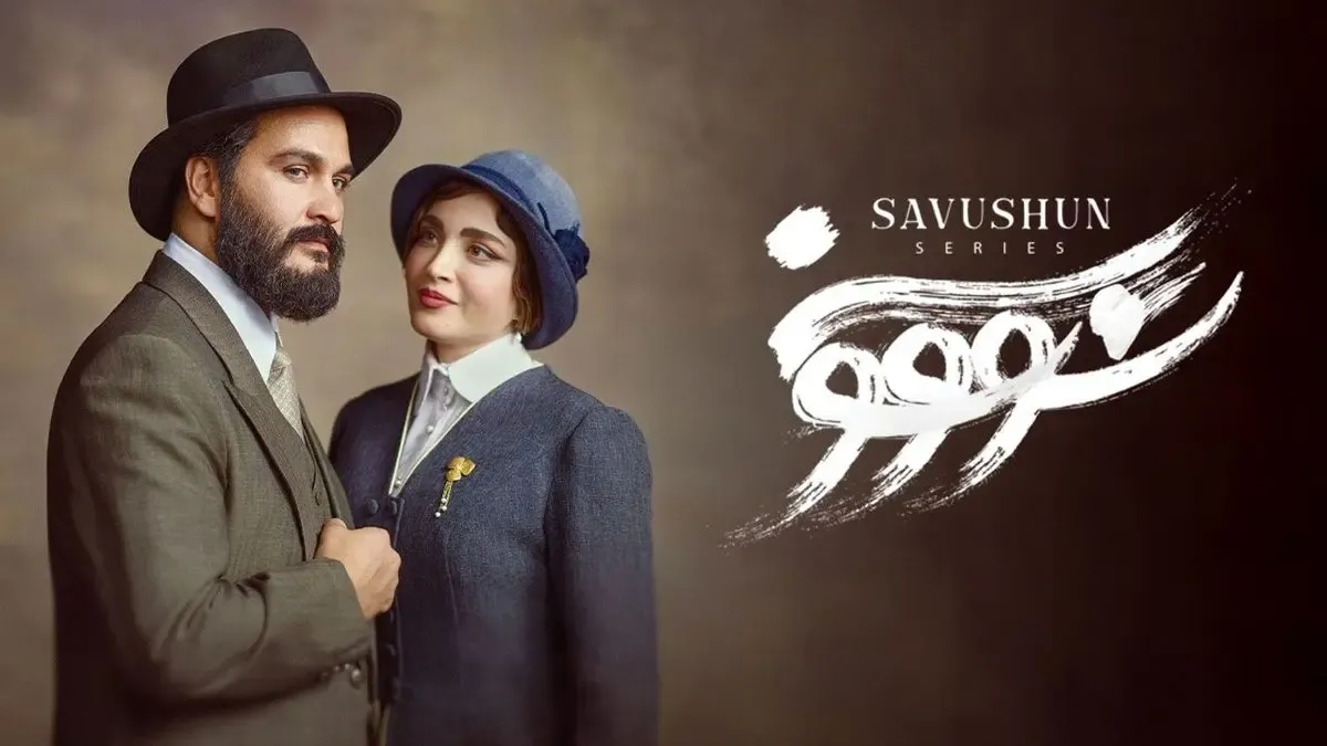 هزینه‌ ساخت سووشون؛ سرمایه‌گذاری بزرگ برای روایتی ممنوعه؟