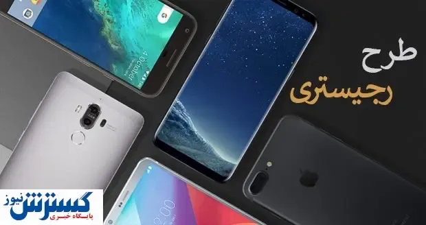 خبری مهم درباره طرح رجیستری