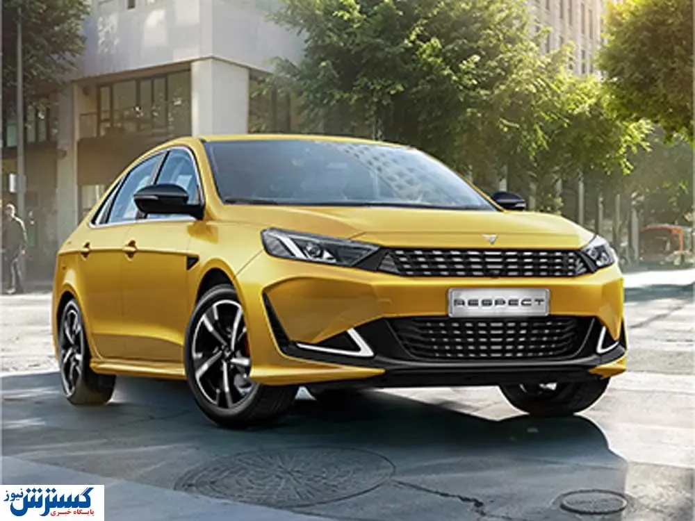 متقاضیان خودرو رسپکت بخوانند | طرح فروش عادی و جوانی رسپکت ۲  خودرو آغاز شد