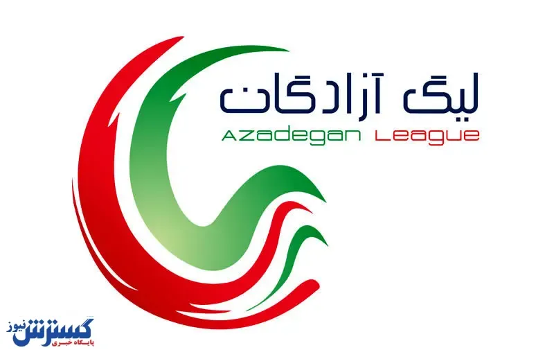 زمان آغاز لیگ یک مشخص شد