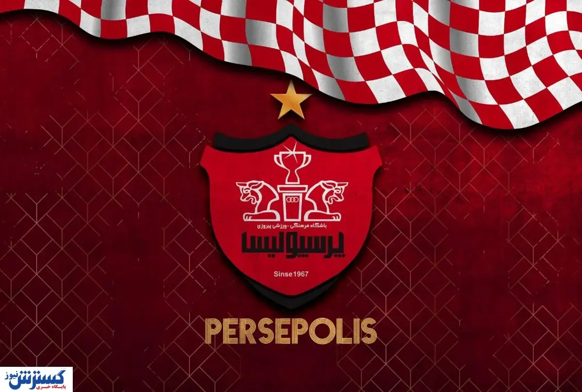 گاریدو ستاره پرسپولیس را از دور خارج کرد!