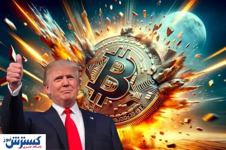 دیوار مقاومت بیت کوین شکسته می شود | حمایت ۱۰۰ درصدی ترامپ از بازار ارز دیجیتال