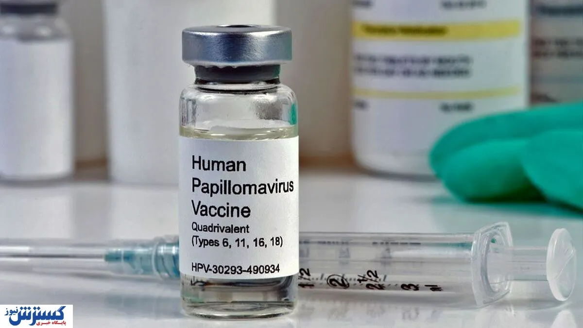 تهدید خاموش سلامت جوانان/ واکسن HPV در ایران روی میز تصمیم!