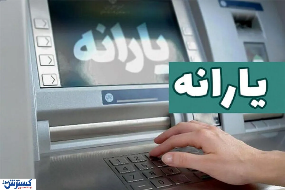 یارانه