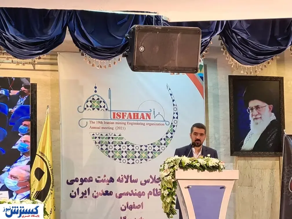 بررسی ظرفیت معدن برای توسعه دیپلماسی اقتصادی