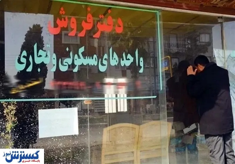 زنگ خطر برای مشاوران املاک متخلف / تعزیرات وارد عمل شد
