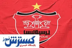 شکایت پرسپولیس از لوکادیا