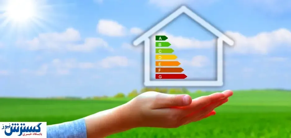 ۵ گام برتر برای کاهش مصرف انرژی