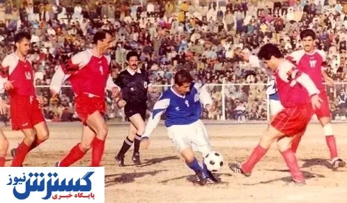 ستاره سابق فوتبال ایران هم اکنون در بنگاه کار می کند!