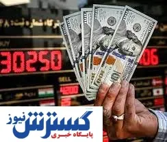 جدیدترین قیمت دلار در بازار(۱۱ دی)
