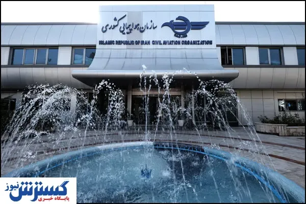 سفر به این کشور ها ممنوع شد