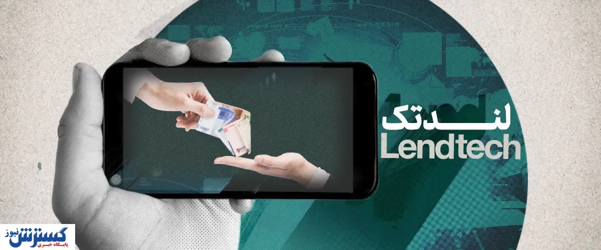 رشد وام های خرد در سال ۱۴۰۲ / مردم از  لند تک ها استقبال کردند