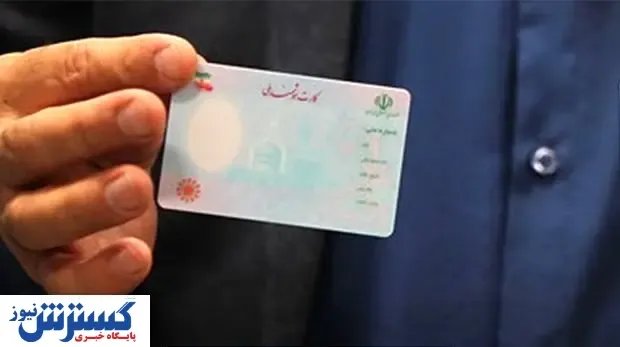 بازار داغ اجاره کارت ملی برای خرید دلار!