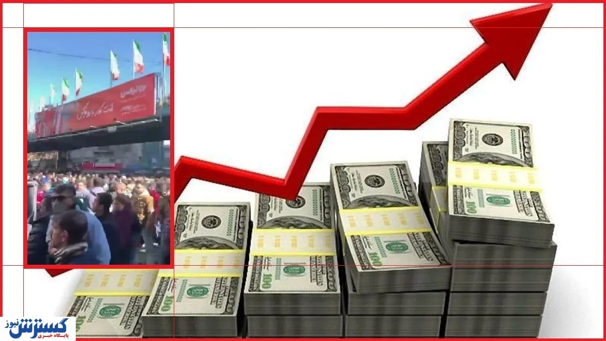 اعتراض به نوسانات نرخ ارز در بازار تهران امروز ۸ دی