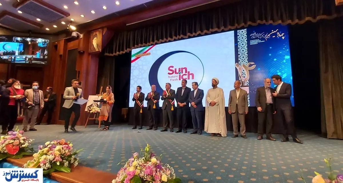 تقدیر از شرکت عالیفرد به عنوان کارآفرین برتر