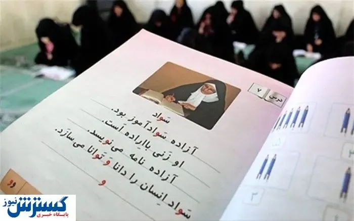 نحوه پرداخت دستمزد معلمان نهضت سواد آموزی/حقوق وزارت کار مبنای پرداخت نیست!