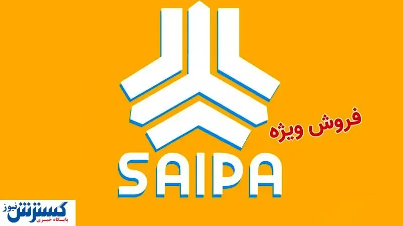 پیش فروش محصولات سایپا برای مادران | زمان آغاز ثبت نام مشخص شد