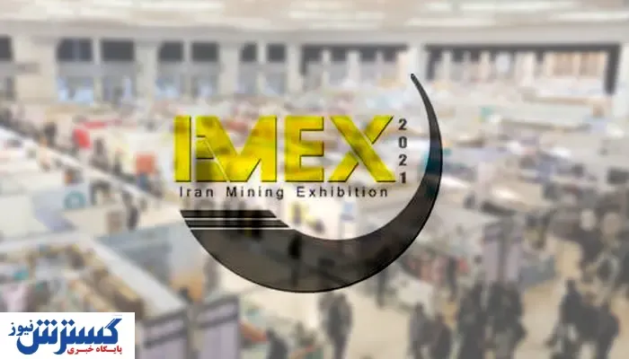 کرونا و اما و اگرهای برپایی نمایشگاه IMEX 2021