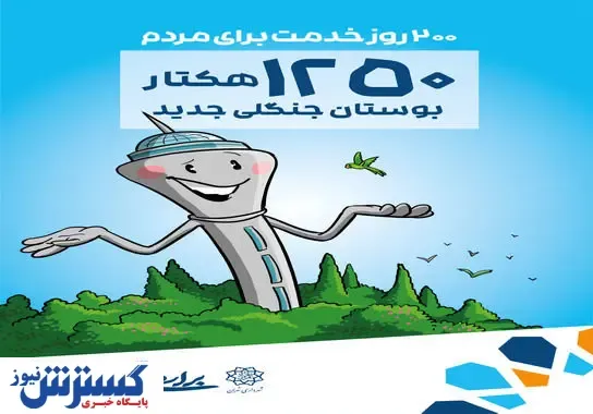 شهردار تهران در  ۲۰۰ روزچه کرد؟/ احیای ناوگان حمل و نقل شهری از رویا تا واقعیت
