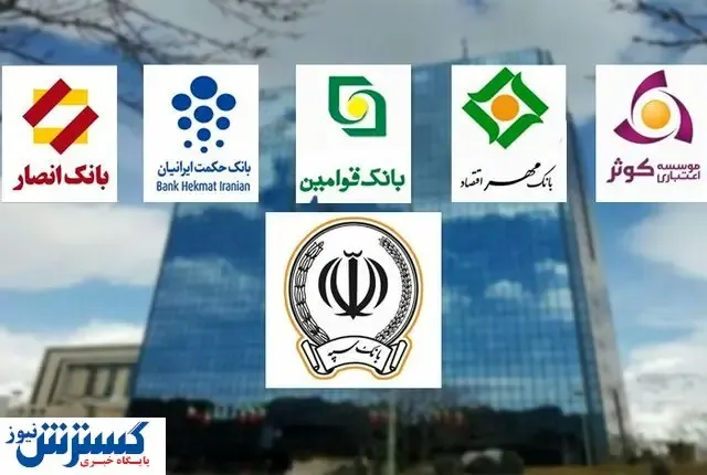 برخورد با بانک‌ هایی که سود بالا می‌ گیرند