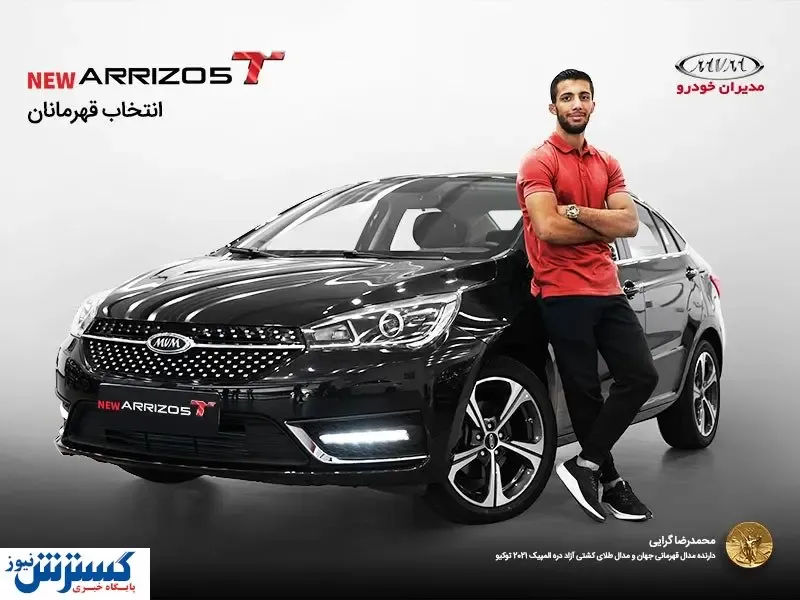 آریزو ۵ جدید، انتخاب قهرمانان در آستانه رونمایی