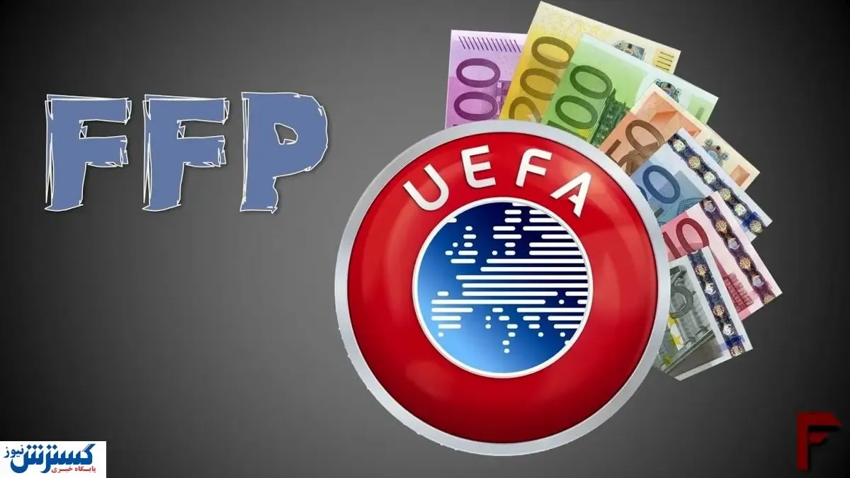 قانونی برای مهار قدرت های اروپایی / فیرپلی مالی چیست؟