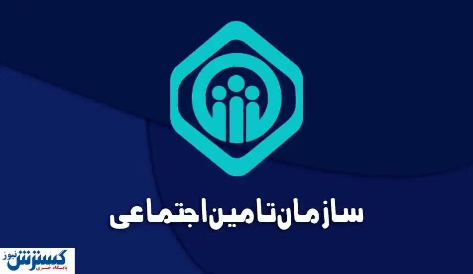 جزئیات جدید کمک‌ هزینه ازدواج و ترحیم تامین اجتماعی مشخص شد