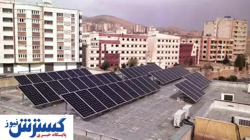 درآمدزایی از پشت بام خانه! + جزئیات