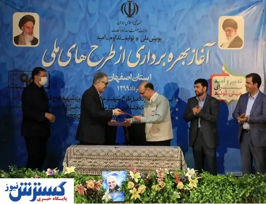 امضای تفاهمنامه دو سازمان با فولاد مبارکه