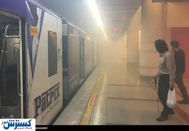 تصاویر/ حادثه امروز متروی اکباتان