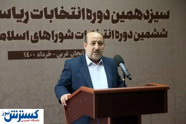 آخرین آمار از تعداد رای دهندگان در آذربایجان غربی